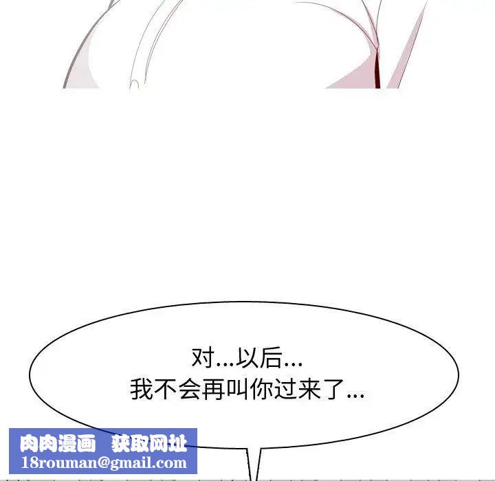 恋爱前奏曲:归来第31话