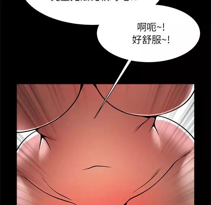 逆袭之路-第11话 - 图片 106