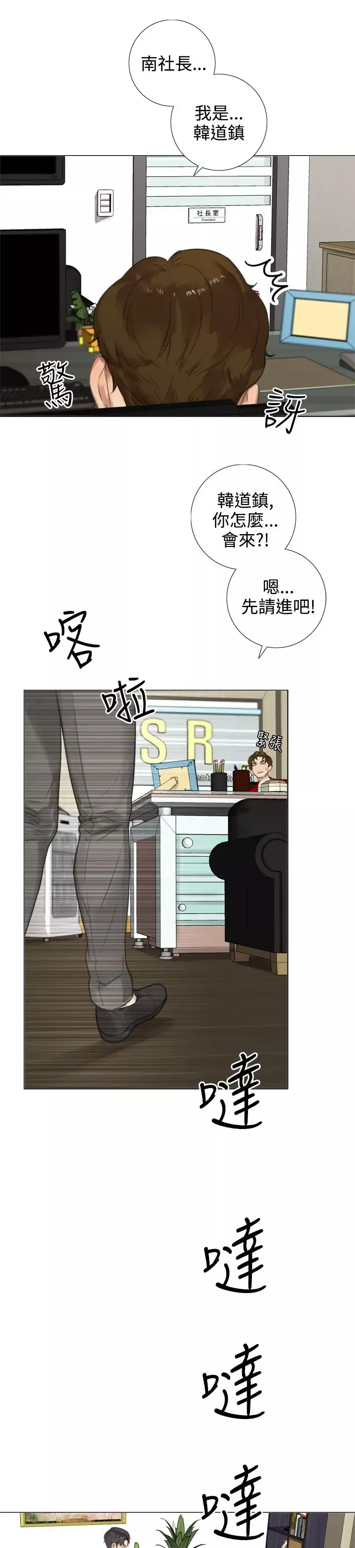 TOUCHME-第16话 - 图片 21