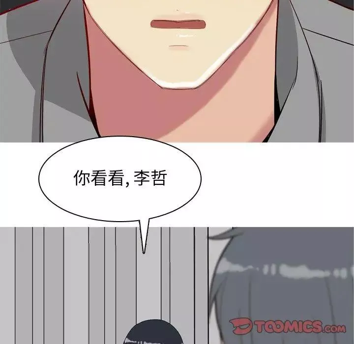 恋爱前奏曲：归来-第31话 - 图片 56