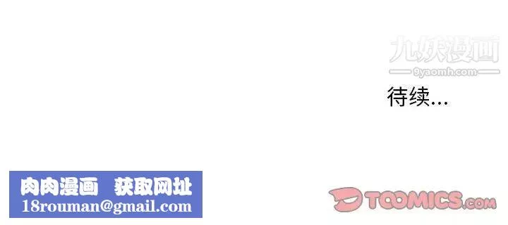 情事物语Classic-第5话 - 图片 53