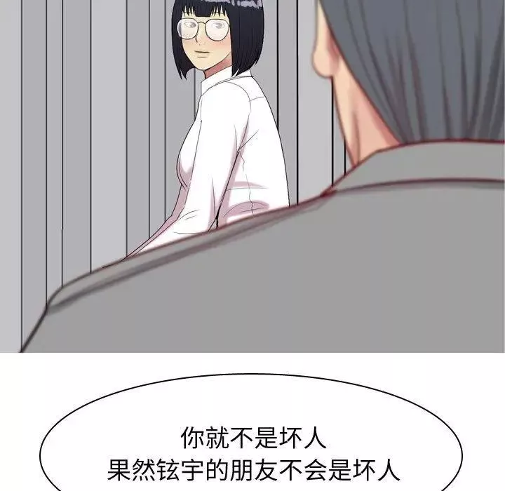 恋爱前奏曲：归来-第31话 - 图片 57