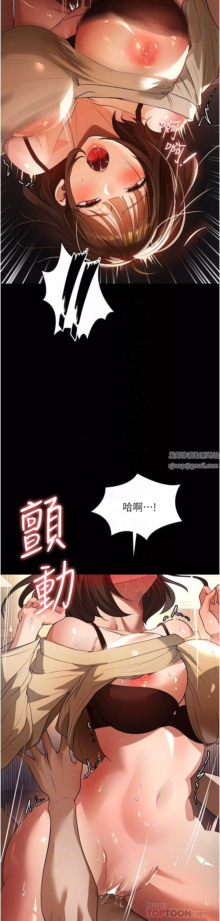 家政妇小姐姐-第10话-止不住慾火的两人 - 图片 8
