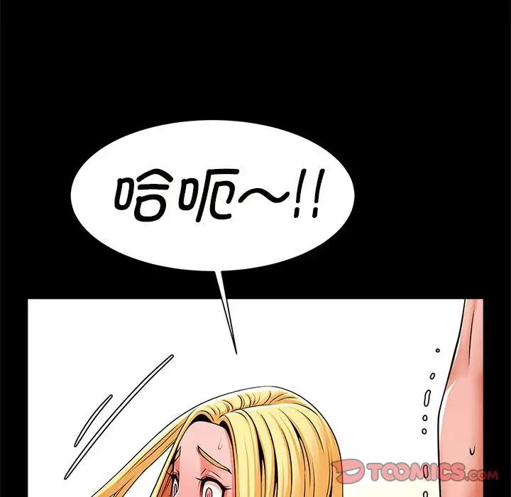 逆袭之路第11话