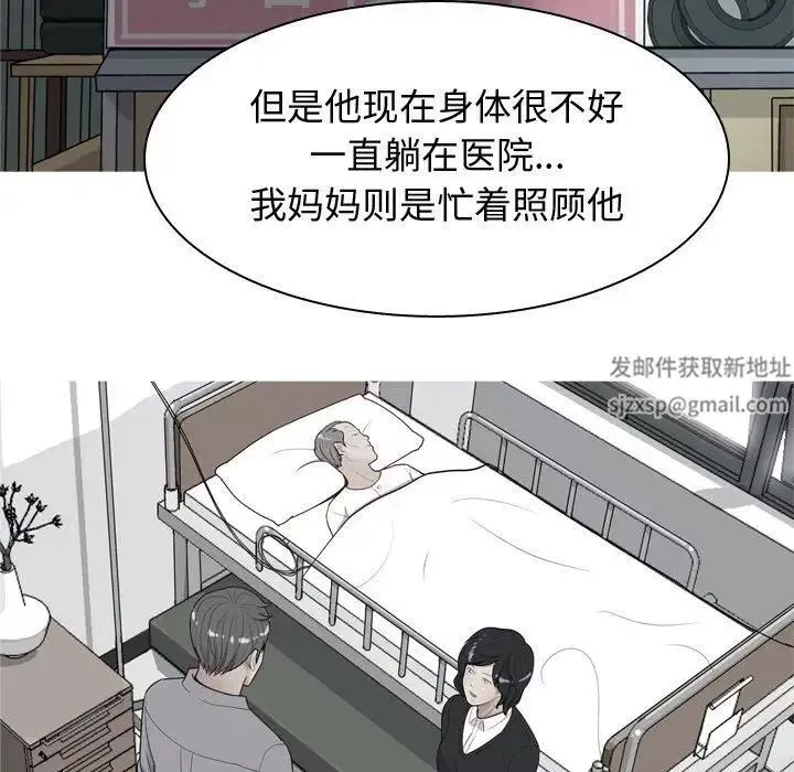 恋爱前奏曲：归来-第31话 - 图片 61