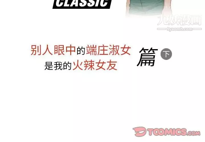情事物语Classic-第6话 - 图片 2