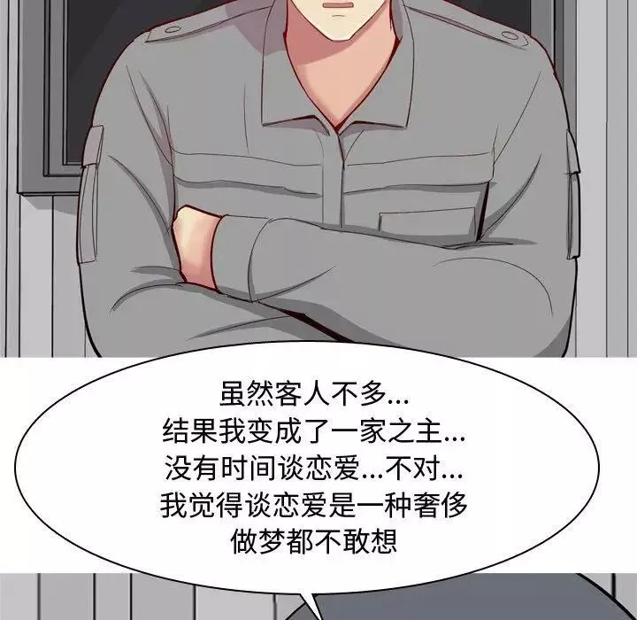 恋爱前奏曲：归来-第31话 - 图片 63