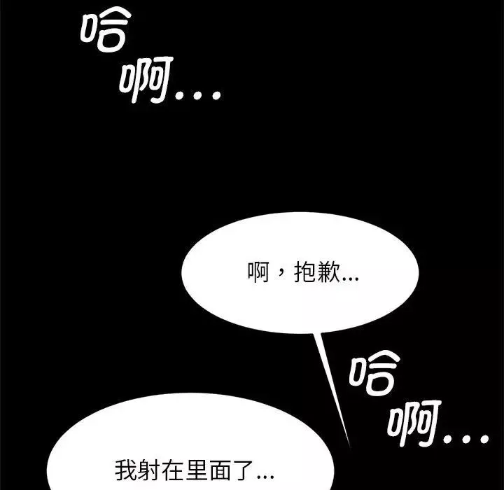 逆袭之路-第11话 - 图片 119
