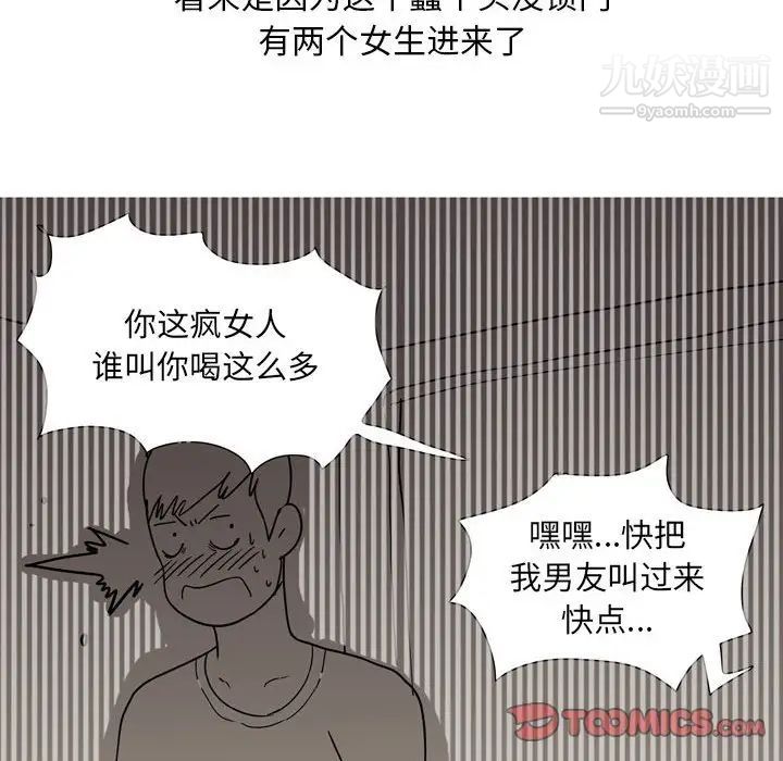 情事物语Classic第6话