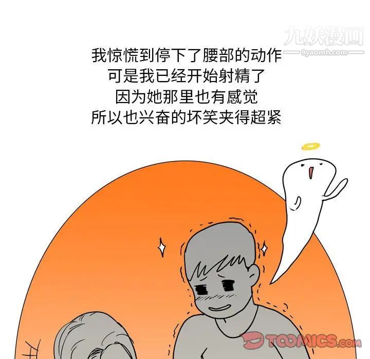 情事物语Classic第6话