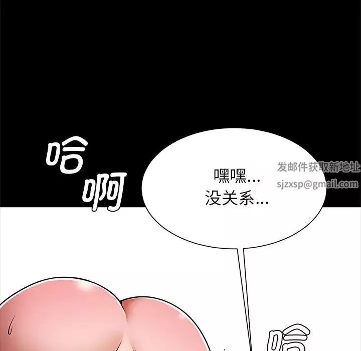 逆袭之路-第11话 - 图片 124