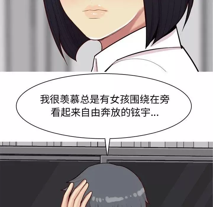 戀愛前奏曲：歸來第31話