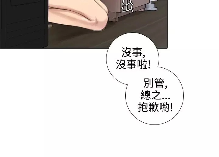 TOUCHME-第17话 - 图片 4
