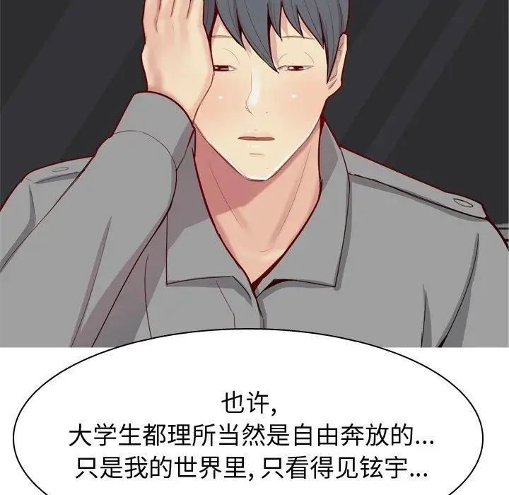 戀愛前奏曲：歸來第31話