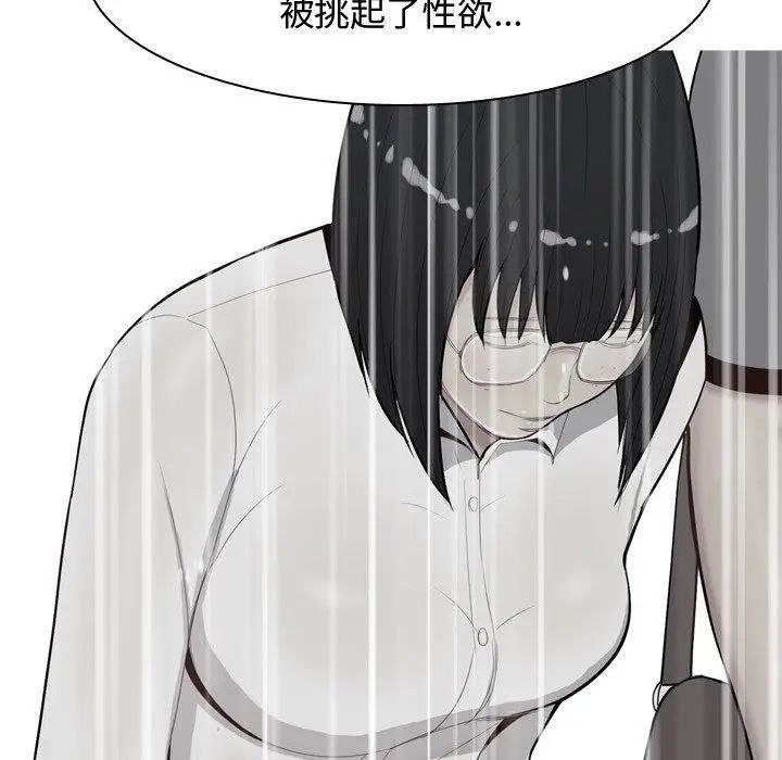 恋爱前奏曲:归来第31话