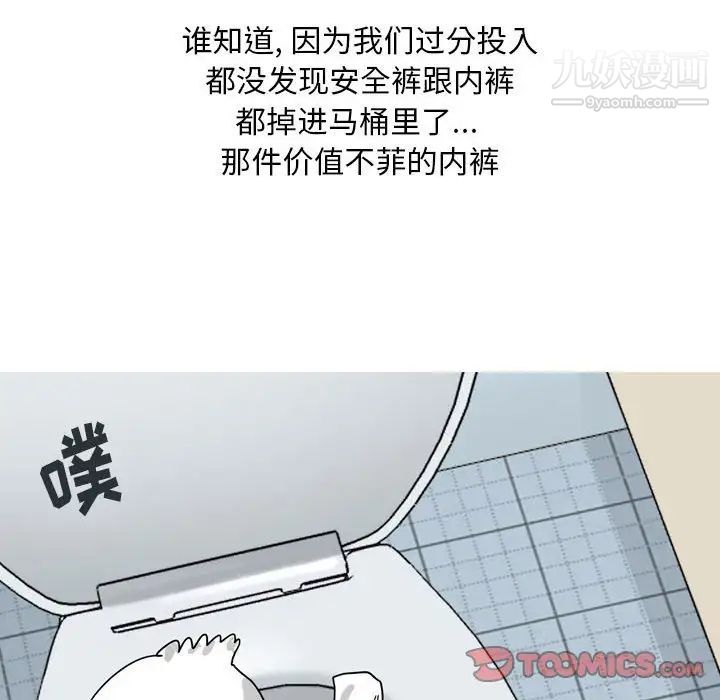 情事物语Classic第6话