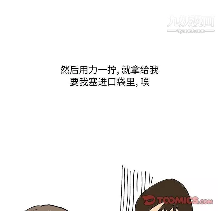 情事物语Classic-第6话 - 图片 16