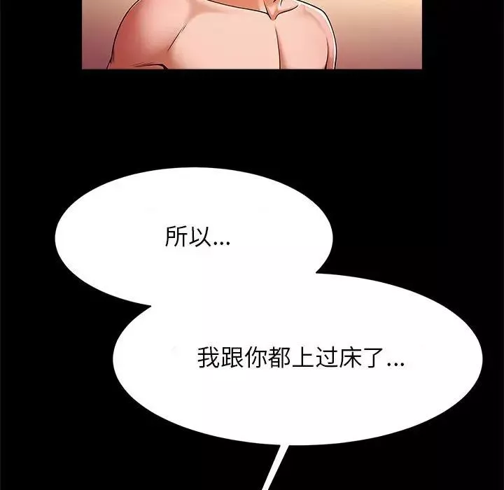 逆袭之路第11話