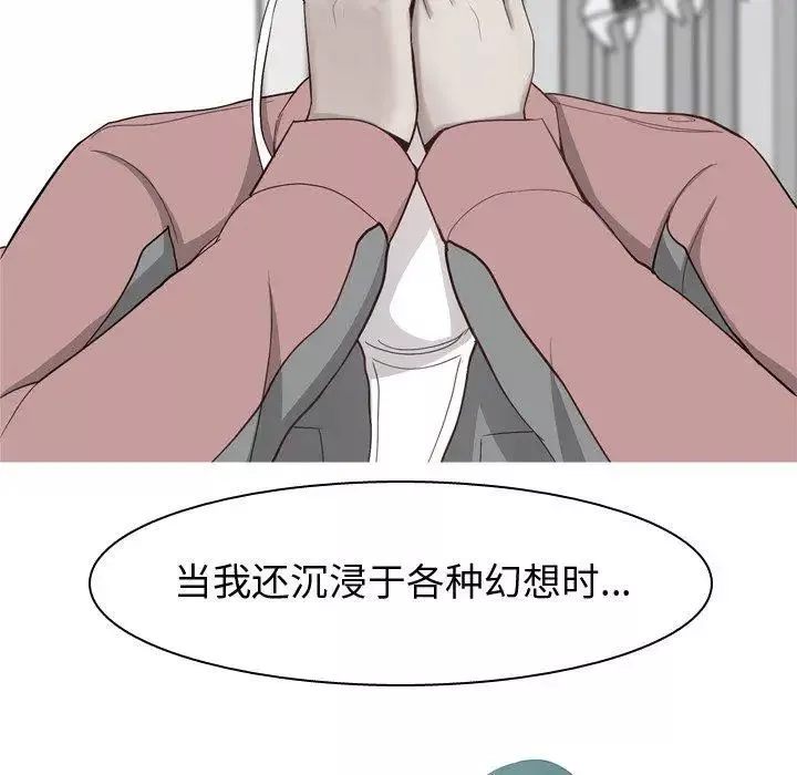 恋爱前奏曲：归来-第31话 - 图片 73