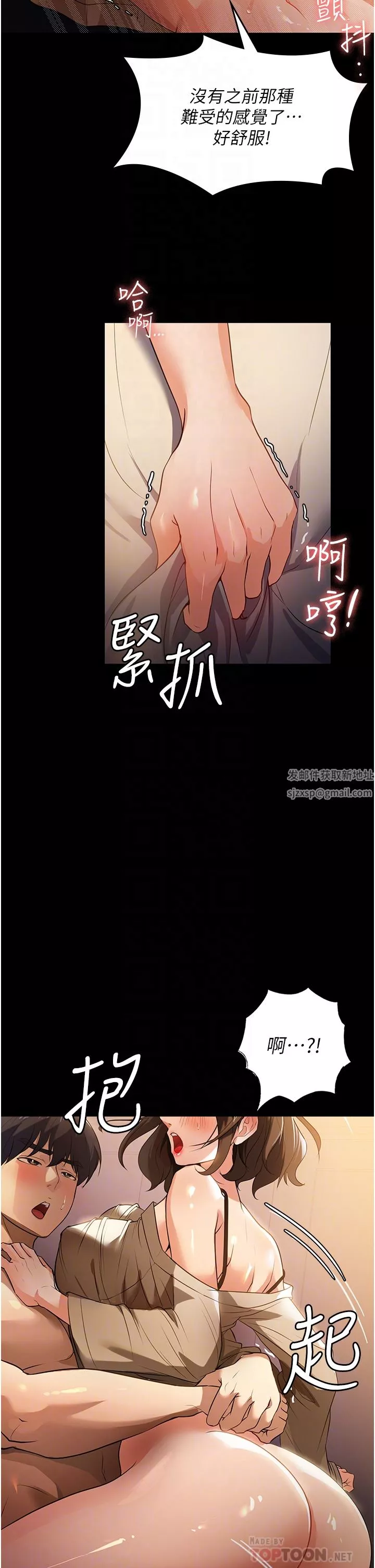 家政妇小姐姐-第10话-止不住慾火的两人 - 图片 18