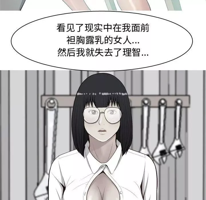 戀愛前奏曲：歸來第31話