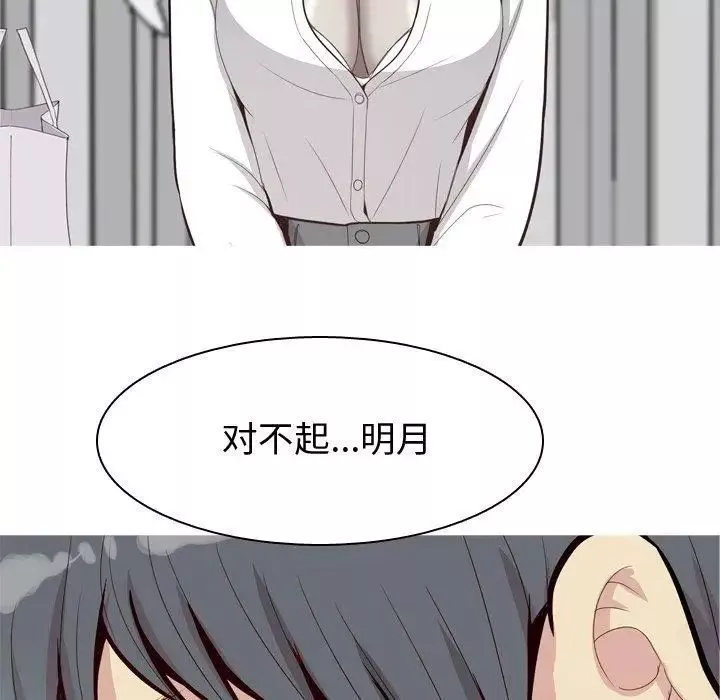戀愛前奏曲：歸來第31話