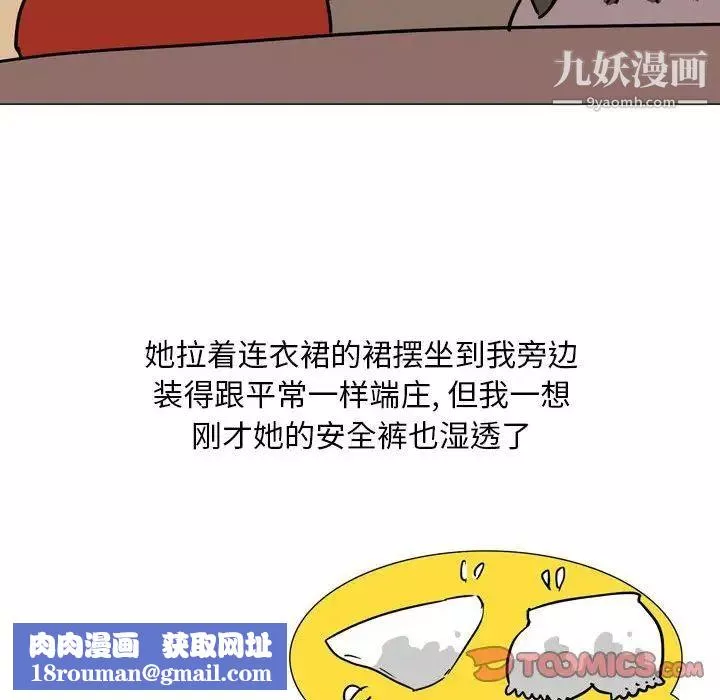 情事物语Classic-第6话 - 图片 20