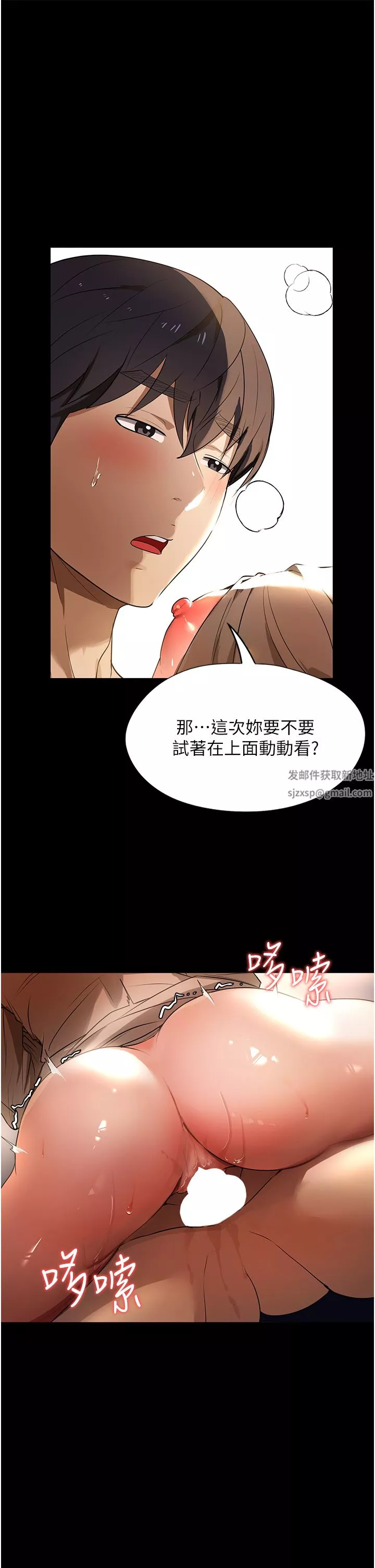 家政妇小姐姐-第10话-止不住慾火的两人 - 图片 20