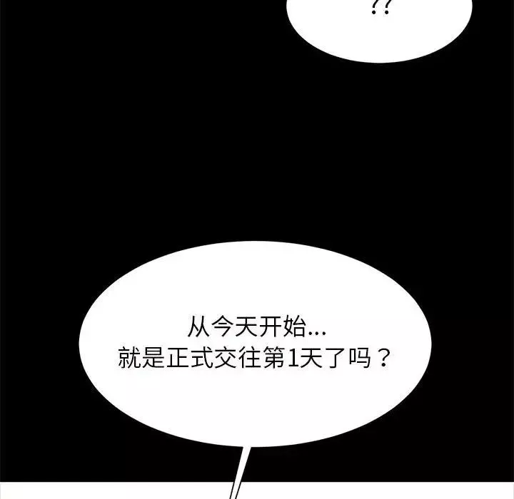 逆袭之路-第11话 - 图片 144