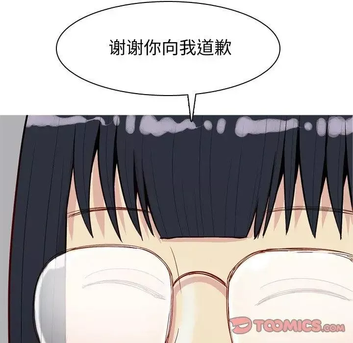恋爱前奏曲：归来-第31话 - 图片 80