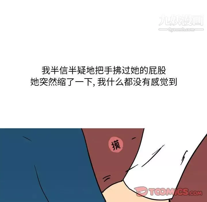 情事物語Classic第6話