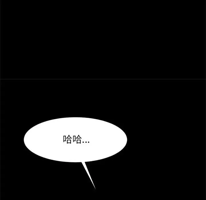 逆袭之路第11話