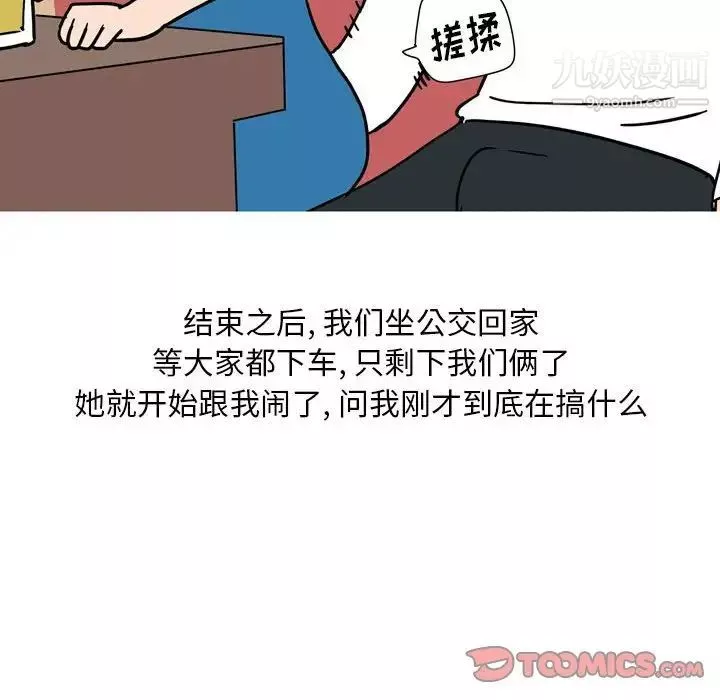 情事物語Classic第6話