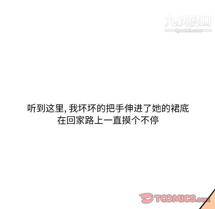 情事物語Classic第6話