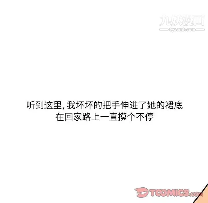 情事物语Classic-第6话 - 图片 30