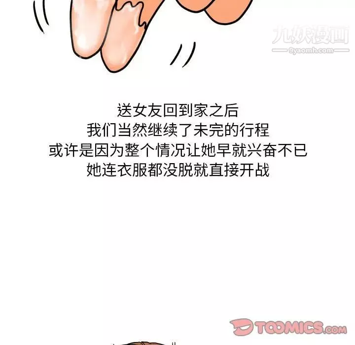 情事物语Classic-第6话 - 图片 32