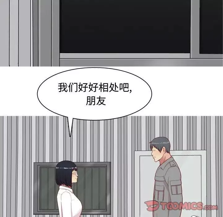 恋爱前奏曲：归来-第31话 - 图片 92