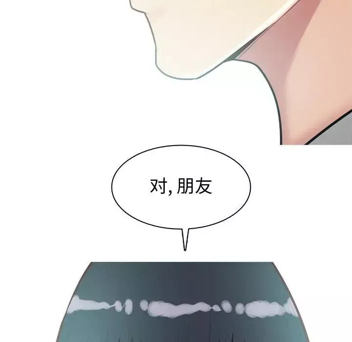 恋爱前奏曲：归来-第31话 - 图片 95