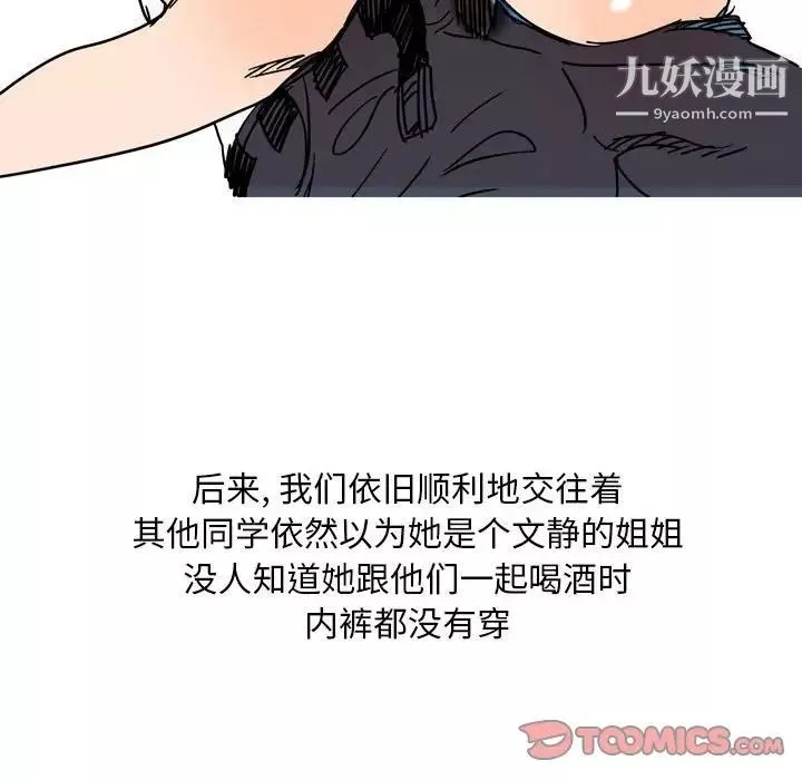 情事物語Classic第6話