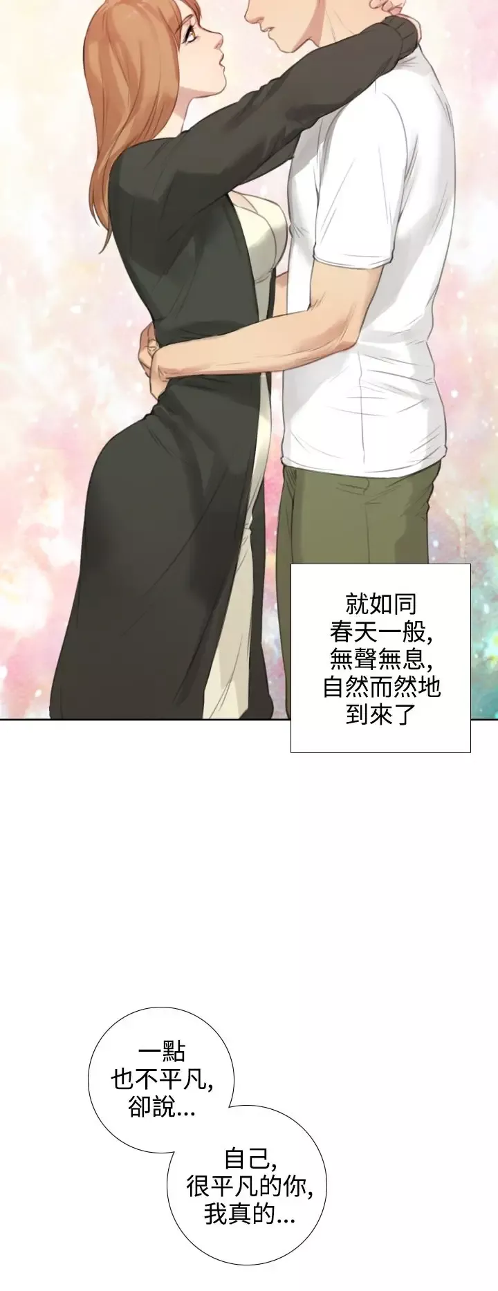 TOUCHME第17话