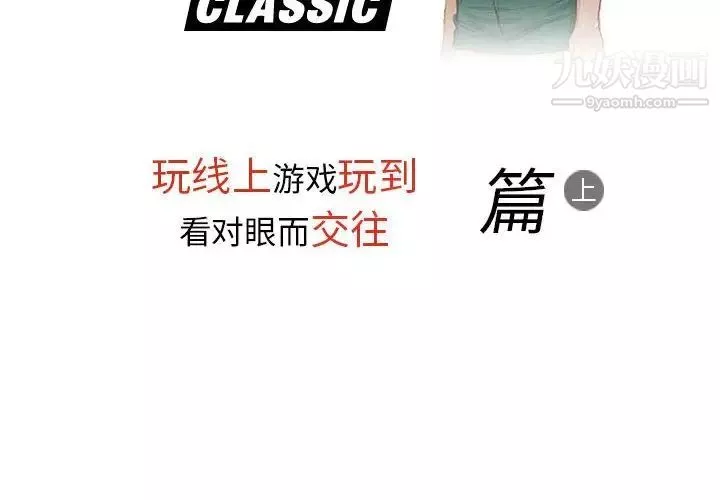 情事物语Classic-第7话 - 图片 2