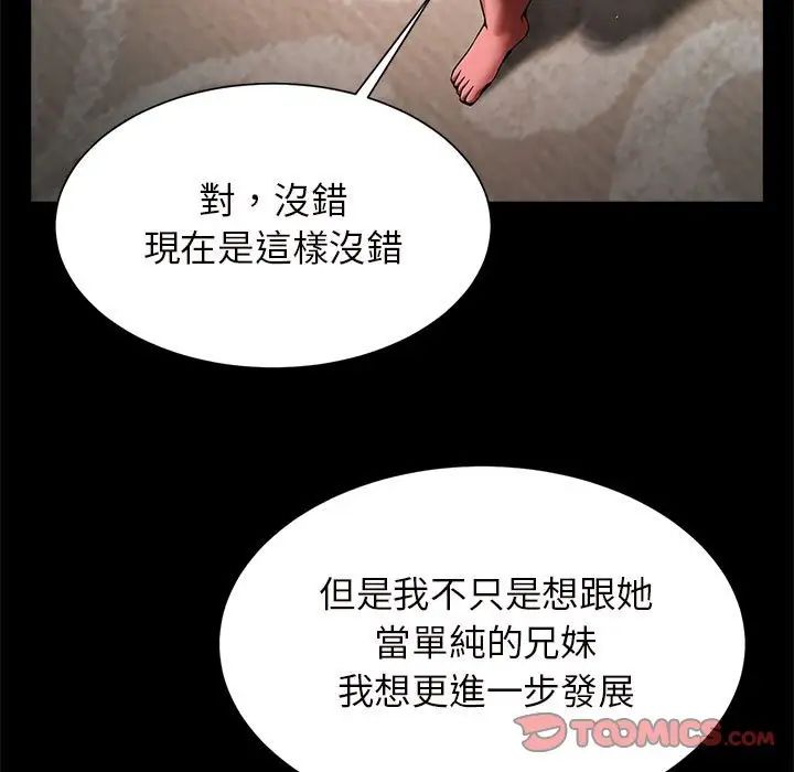 逆袭之路第12話