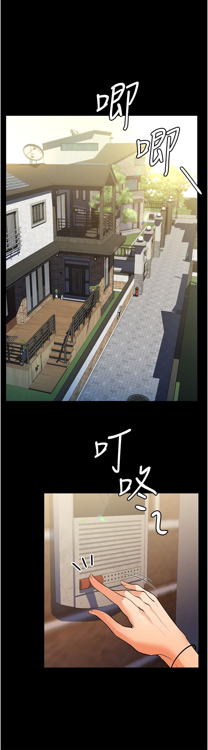 家政婦小姐姐第10話-止不住慾火的兩人