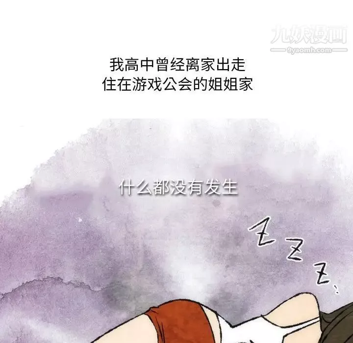情事物语Classic-第7话 - 图片 8