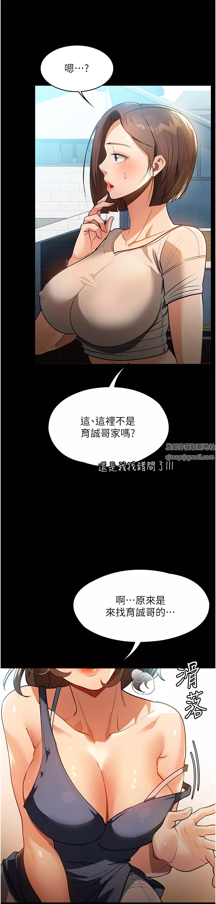 家政妇小姐姐-第10话-止不住慾火的两人 - 图片 44