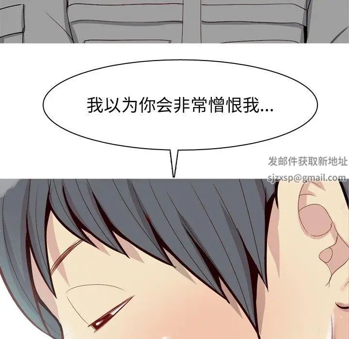 恋爱前奏曲:归来第32话