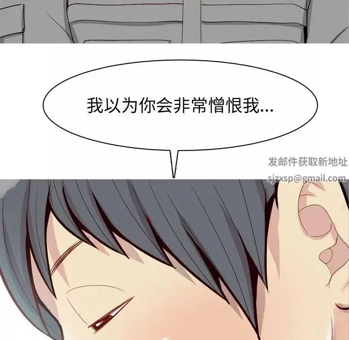 戀愛前奏曲：歸來第32話
