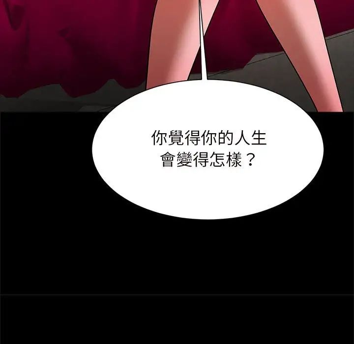 逆袭之路第12话