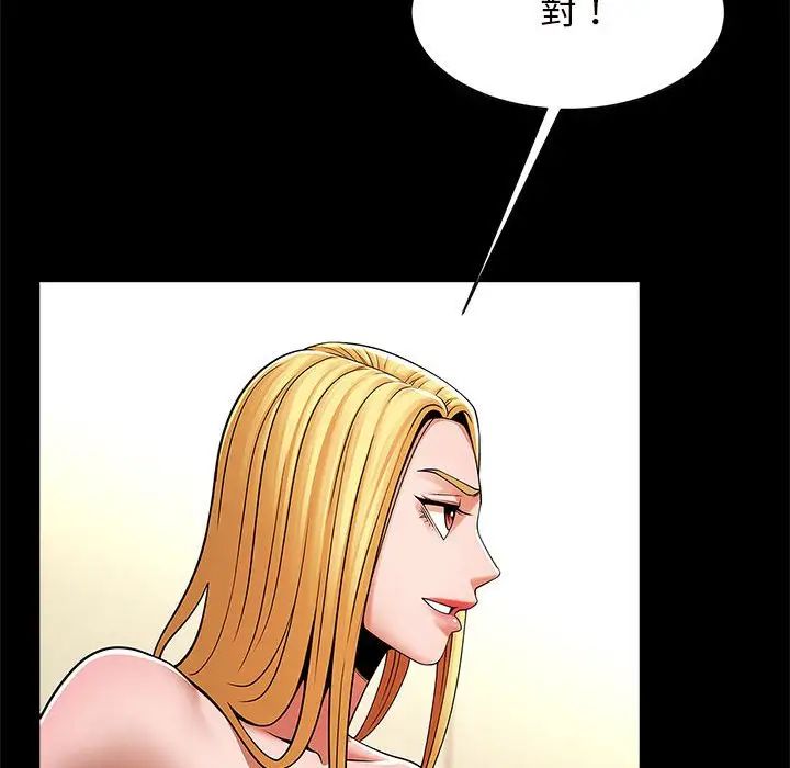 逆袭之路第12话