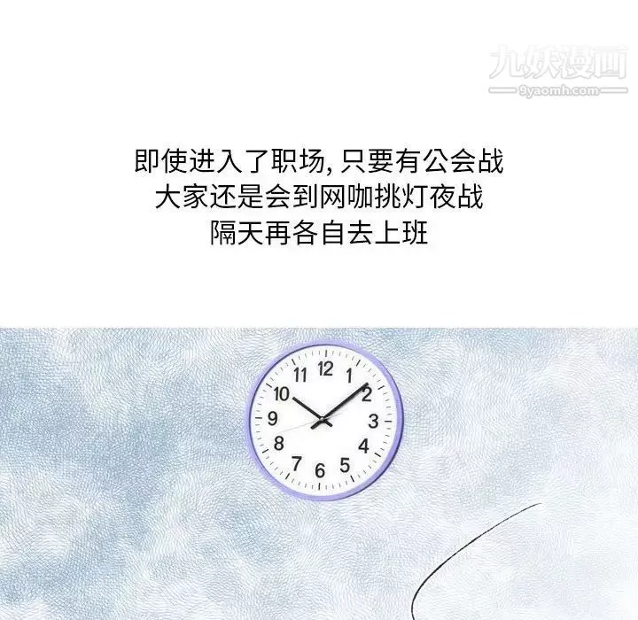 情事物语Classic-第7话 - 图片 16
